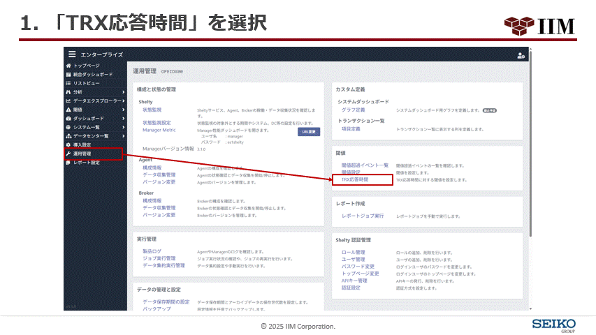 60 閾値監視で「連続インターバル設定」が可能になりました